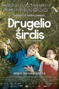  Сердце мотылька (2021) 