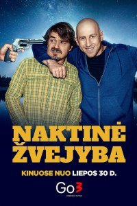  Ночная рыбалка (2021) 