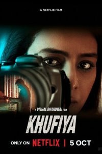  Хуфия (2023) 