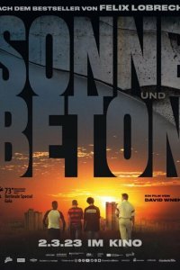  Солнце и бетон (2023) 