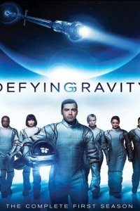  Притяжению вопреки (2009) 