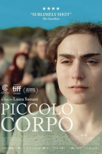  Маленькое тело (2021) 