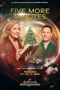  Еще пять минут (2021) 