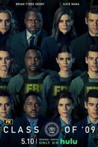  Класс '09 (2023) 