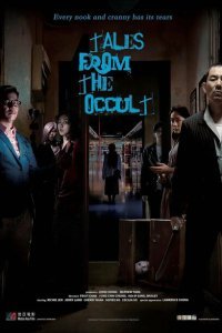  Оккультные истории (2022) 