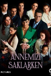  Скрывая нашу маму (2021) 