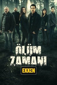 Время умирать (2021) 
