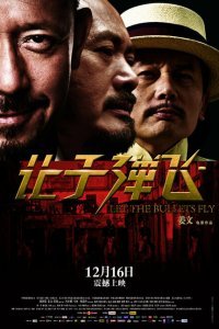  Пусть летят пули (2010) 