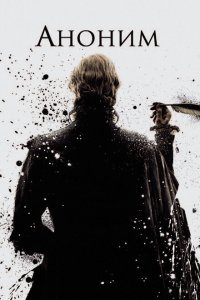  Аноним (2011) 