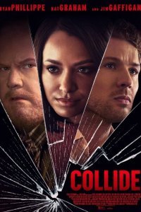  Столкновение (2022) 
