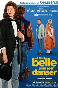  Для танцев — самая лучшая (2023) 