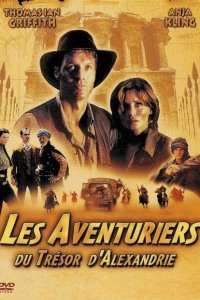  Отчаянные авантюристы (2001) 