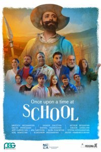  Однажды в школе (2021) 