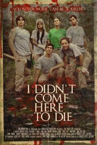  Я сюда не помирать приехал (2010) 