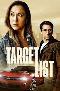  На прицеле (2023) 