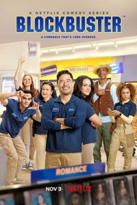  Магазин «Блокбастер» (2022) 