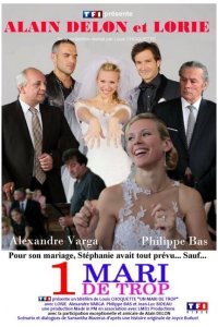  Случайный муж (2010) 