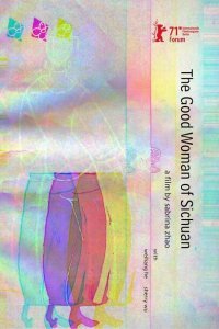  Хорошая девушка из Сычуаня (2021) 