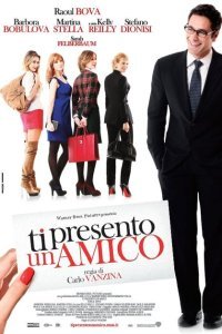  Я представляю тебе друга (2010) 