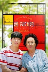  Совместное проживание (2022) 