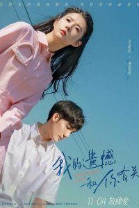  Её любовь (2022) 