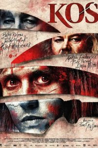 Кос (2023) 