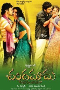  Полнолуние (2007) 