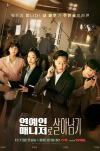  Звоните моему агенту (2022) 