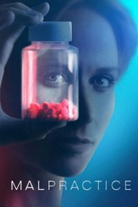  Халатность (2023) 