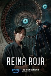  Красная королева (2024) 