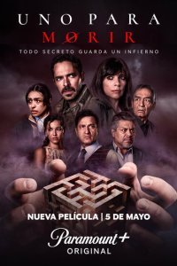  Рулетка смерти (2023) 