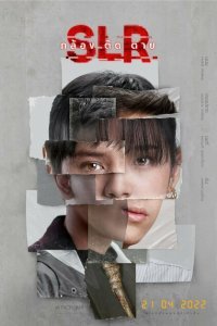  Глаз смерти (2022) 