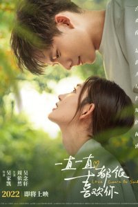  Любовь не выразить словами (2022) 