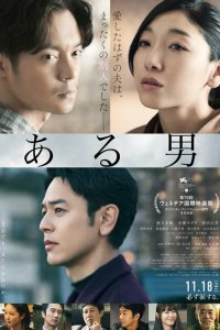  Человек (2022) 