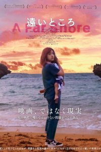  По ту сторону (2022) 