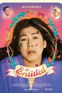  Богачка (2022) 