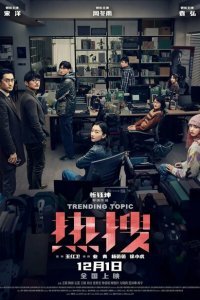  Горячая тема (2024) 