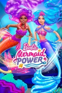  Барби: Сила русалок (2022) 