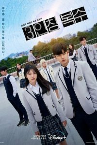  Месть от третьего лица (2022) 