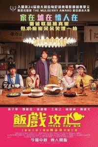  Стол для шестерых (2022) 