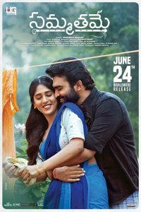  Почти идеальная (2022) 