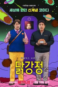  Жареная курица (2024) 