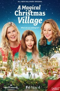  Волшебная рождественская деревня (2022) 