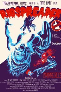  Рёброломатель (2022) 