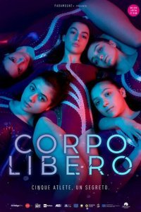  Гимнастки (2022) 