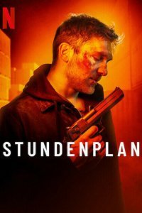  План урока (2022) 