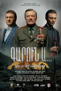  Весна... (2022) 