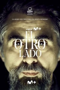  Тот свет (2023) 