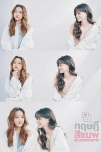  Розовая теория (2022) 