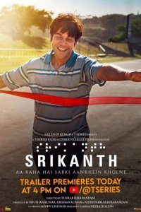  Шрикант (2024) 